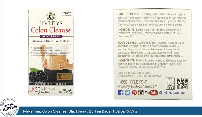 Hyleys Tea, Colon Cleanse, Blackberry , 25 Tea Bags, 1.32 oz (37.5 g)