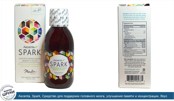 Ascenta, Spark, Средство для поддержки головного мозга, улучшения памяти и концентрации, Вкус мандарина, 5,1 жидкой унции (150 мл)