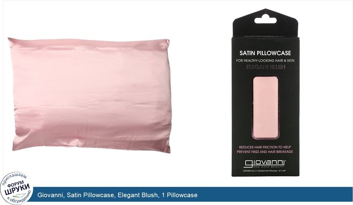 Giovanni, Satin Pillowcase, Elegant Blush, 1 Pillowcase