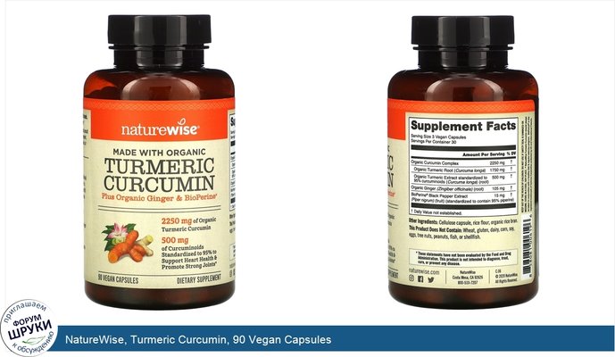 NatureWise, Turmeric Curcumin, 90 Vegan Capsules