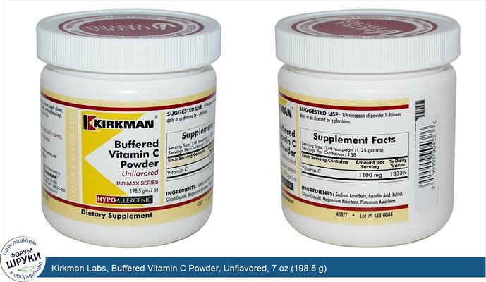 Kirkman Labs, Buffered Vitamin C Powder, Unflavored, 7 oz (198.5 g)