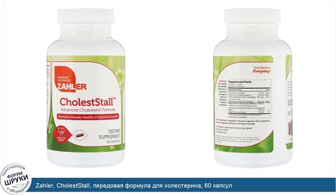 Zahler, CholestStall, передовая формула для холестерина, 60 капсул