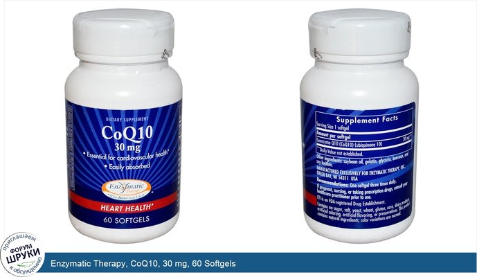 Enzymatic Therapy, CoQ10, 30 mg, 60 Softgels