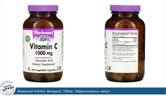 Bluebonnet Nutrition, ВитаминC, 1000мг, 180растительных капсул