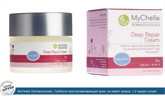 MyChelle Dermaceuticals, Глубокого восстанавливающий крем, не имеет запаха, 1.2 жидких унций (35 мл)