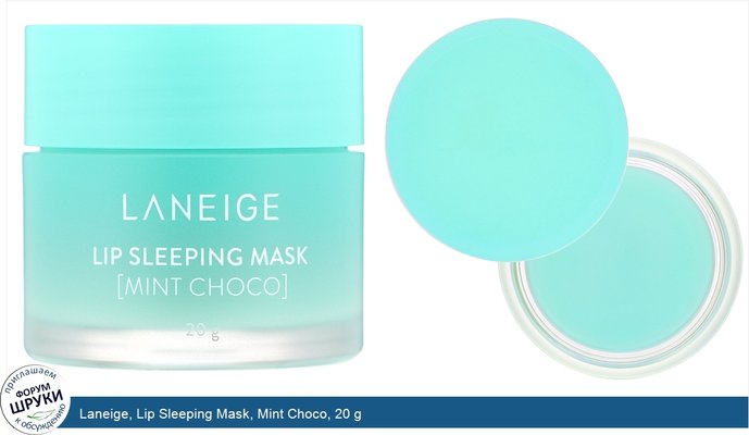 Laneige, Lip Sleeping Mask, Mint Choco, 20 g