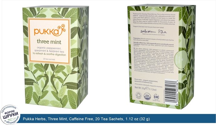 Pukka Herbs, Three Mint, Caffeine Free, 20 Tea Sachets, 1.12 oz (32 g)