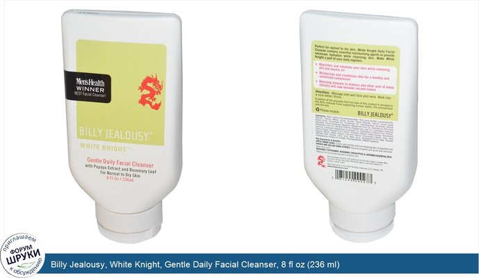 Billy Jealousy, White Knight, Gentle Daily Facial Cleanser, 8 fl oz (236 ml)