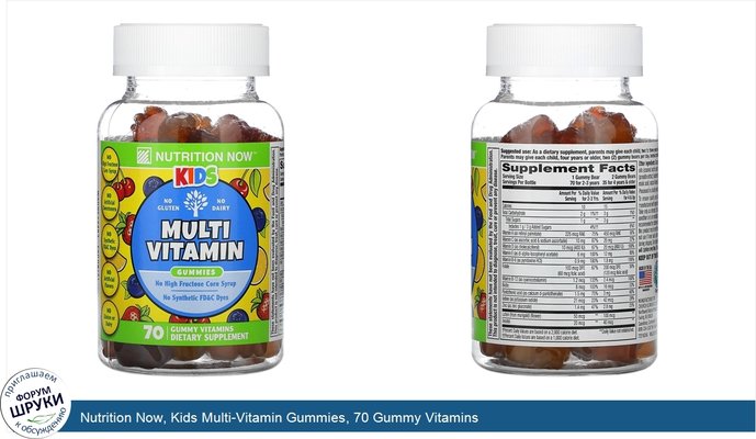 Nutrition Now, Kids Multi-Vitamin Gummies, 70 Gummy Vitamins