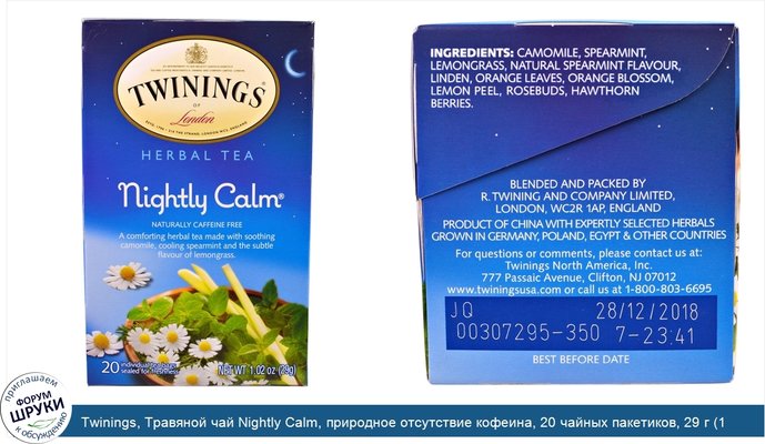 Twinings, Травяной чай Nightly Calm, природное отсутствие кофеина, 20 чайных пакетиков, 29 г (1,02 унции)