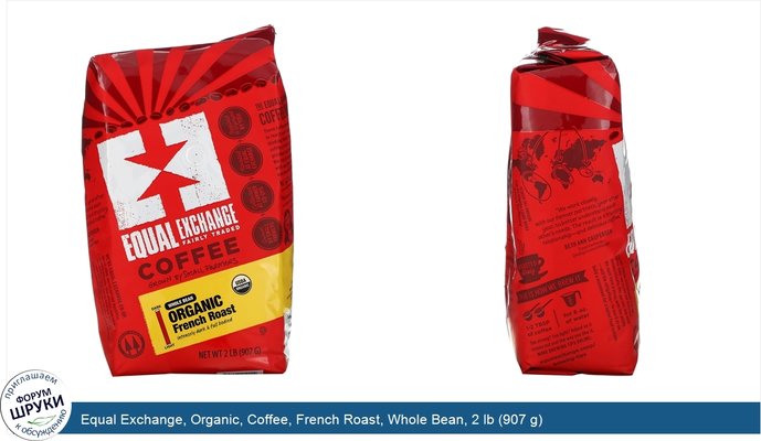 Equal Exchange, Organic, Coffee, French Roast, Whole Bean, 2 lb (907 g)