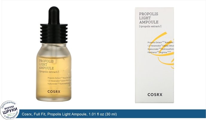 Cosrx, Full Fit, Propolis Light Ampoule, 1.01 fl oz (30 ml)
