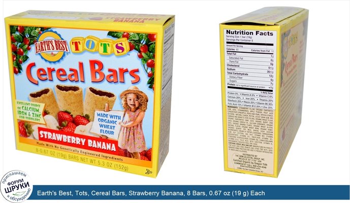 Earth\'s Best, Tots, Cereal Bars, Strawberry Banana, 8 Bars, 0.67 oz (19 g) Each