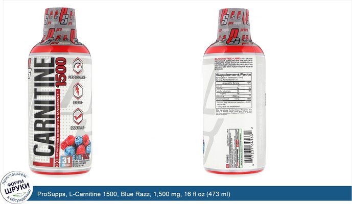 ProSupps, L-Carnitine 1500, Blue Razz, 1,500 mg, 16 fl oz (473 ml)