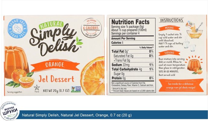 Natural Simply Delish, Natural Jel Dessert, Orange, 0.7 oz (20 g)