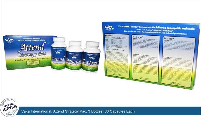 Vaxa International, Attend Strategy Pac, 3 Bottles, 60 Capsules Each