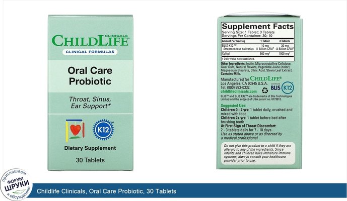 Childlife Clinicals, Oral Care Probiotic, 30 Tablets