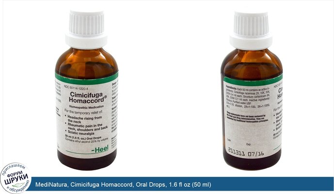 MediNatura, Cimicifuga Homaccord, Oral Drops, 1.6 fl oz (50 ml)