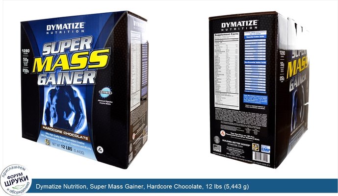 Dymatize Nutrition, Super Mass Gainer, Hardcore Chocolate, 12 lbs (5,443 g)