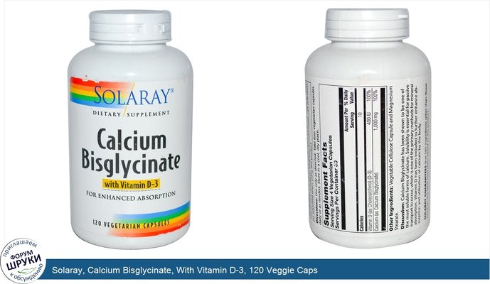 Solaray, Calcium Bisglycinate, With Vitamin D-3, 120 Veggie Caps