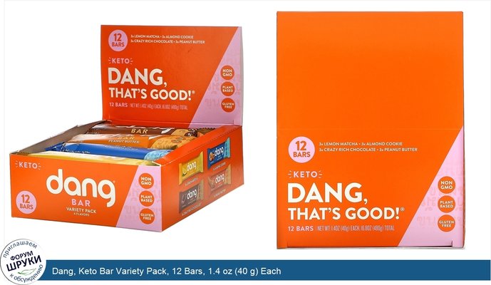 Dang, Keto Bar Variety Pack, 12 Bars, 1.4 oz (40 g) Each