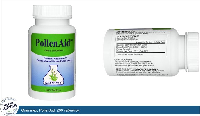 Graminex, PollenAid, 200 таблеток