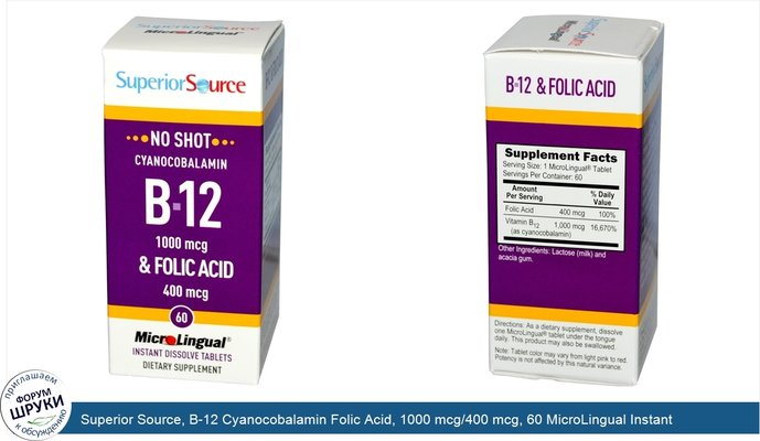 Superior Source, B-12 Cyanocobalamin Folic Acid, 1000 mcg/400 mcg, 60 MicroLingual Instant Dissolve Tablets