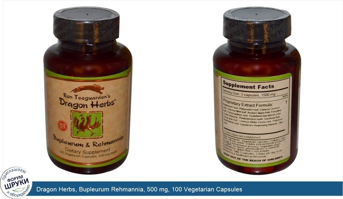 Dragon Herbs, Bupleurum Rehmannia, 500 mg, 100 Vegetarian Capsules
