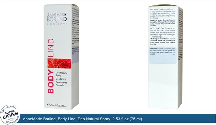 AnneMarie Borlind, Body Lind, Deo Natural Spray, 2.53 fl oz (75 ml)