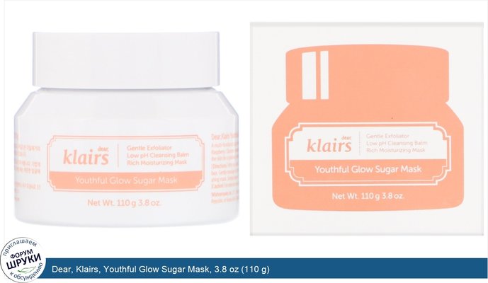 Dear, Klairs, Youthful Glow Sugar Mask, 3.8 oz (110 g)