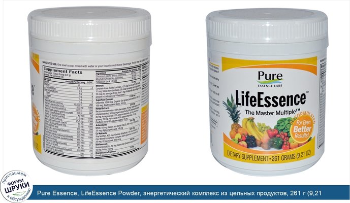 Pure Essence, LifeEssence Powder, энергетический комплекс из цельных продуктов, 261 г (9,21 унция)