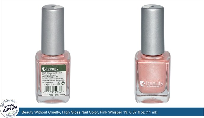 Beauty Without Cruelty, High Gloss Nail Color, Pink Whisper 19, 0.37 fl oz (11 ml)