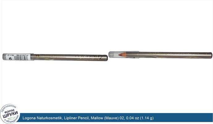 Logona Naturkosmetik, Lipliner Pencil, Mallow (Mauve) 02, 0.04 oz (1.14 g)