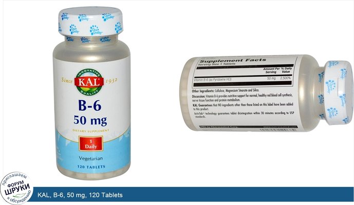 KAL, B-6, 50 mg, 120 Tablets