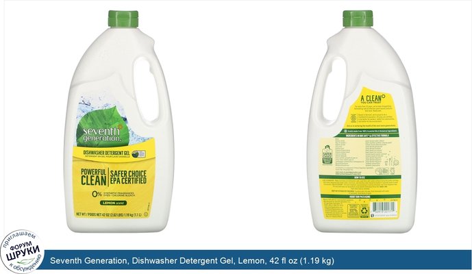 Seventh Generation, Dishwasher Detergent Gel, Lemon, 42 fl oz (1.19 kg)