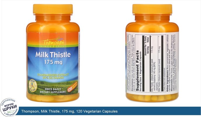 Thompson, Milk Thistle, 175 mg, 120 Vegetarian Capsules