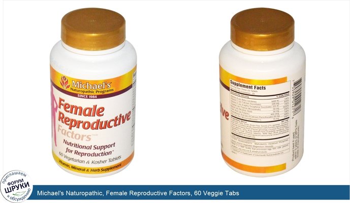 Michael\'s Naturopathic, Female Reproductive Factors, 60 Veggie Tabs