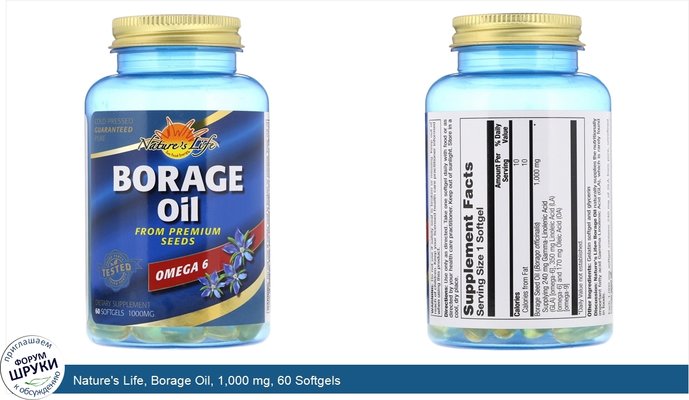 Nature\'s Life, Borage Oil, 1,000 mg, 60 Softgels