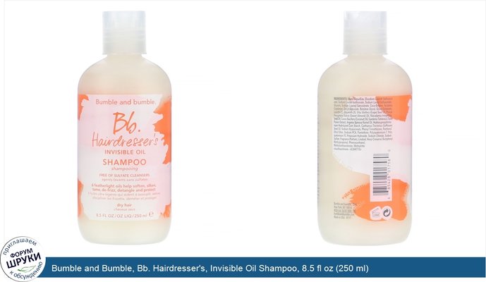 Bumble and Bumble, Bb. Hairdresser\'s, Invisible Oil Shampoo, 8.5 fl oz (250 ml)