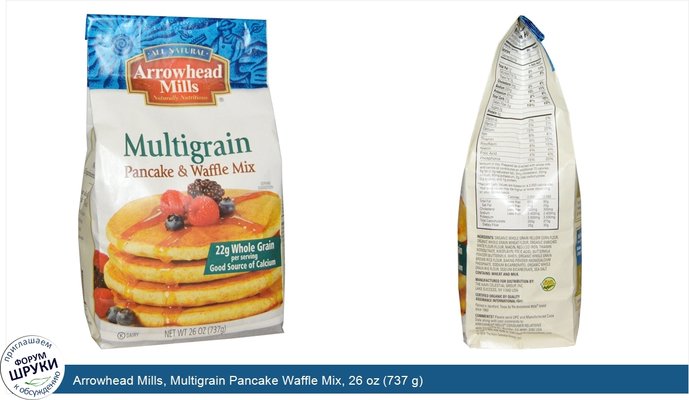 Arrowhead Mills, Multigrain Pancake Waffle Mix, 26 oz (737 g)