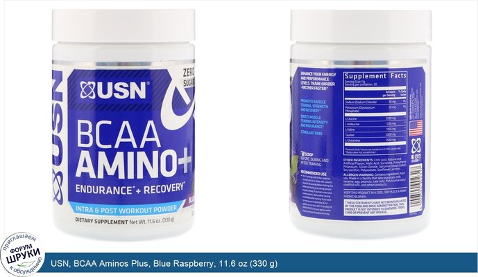 USN, BCAA Aminos Plus, Blue Raspberry, 11.6 oz (330 g)