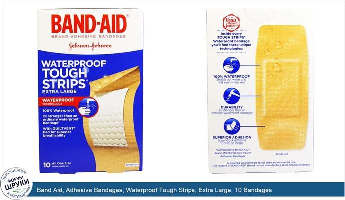Band Aid, Adhesive Bandages, Waterproof Tough Strips, Extra Large, 10 Bandages