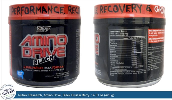 Nutrex Research, Amino Drive, Black Bruisin Berry, 14.81 oz (420 g)