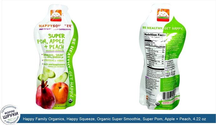 Happy Family Organics, Happy Squeeze, Organic Super Smoothie, Super Pom, Apple + Peach, 4.22 oz (120 g)