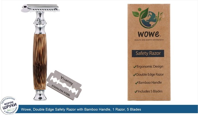 Wowe, Double Edge Safety Razor with Bamboo Handle, 1 Razor, 5 Blades