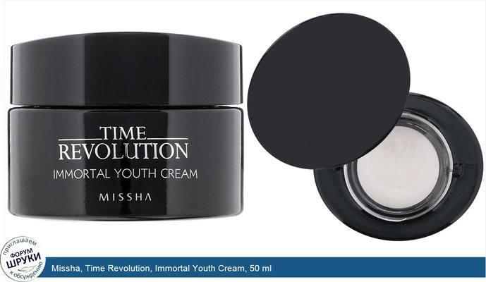 Missha, Time Revolution, Immortal Youth Cream, 50 ml