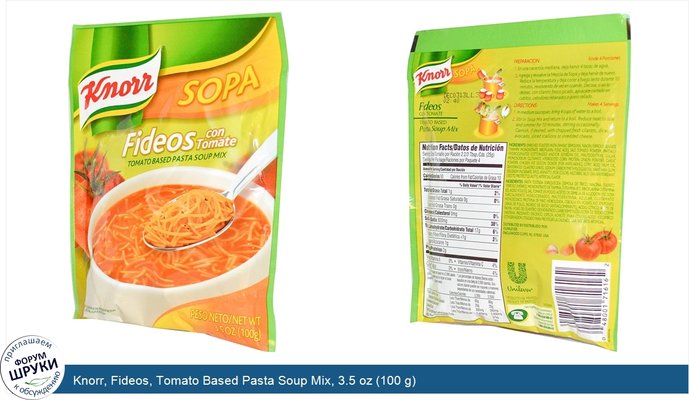 Knorr, Fideos, Tomato Based Pasta Soup Mix, 3.5 oz (100 g)