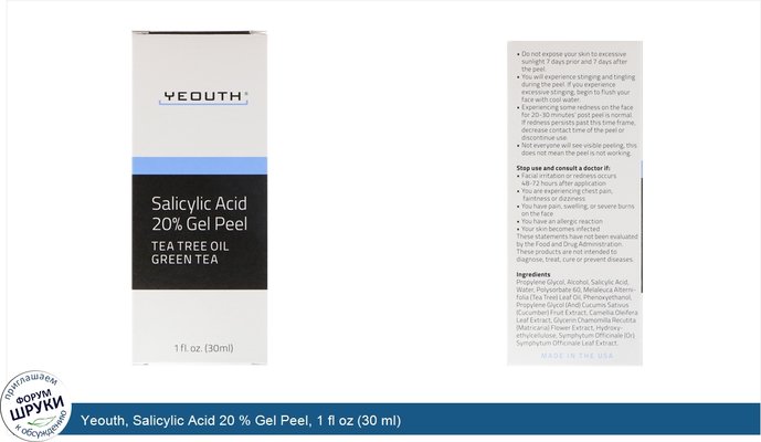 Yeouth, Salicylic Acid 20 % Gel Peel, 1 fl oz (30 ml)