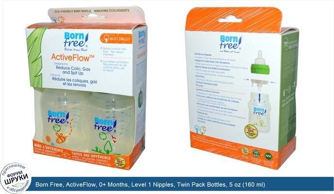 Born Free, ActiveFlow, 0+ Months, Level 1 Nipples, Twin Pack Bottles, 5 oz (160 ml)