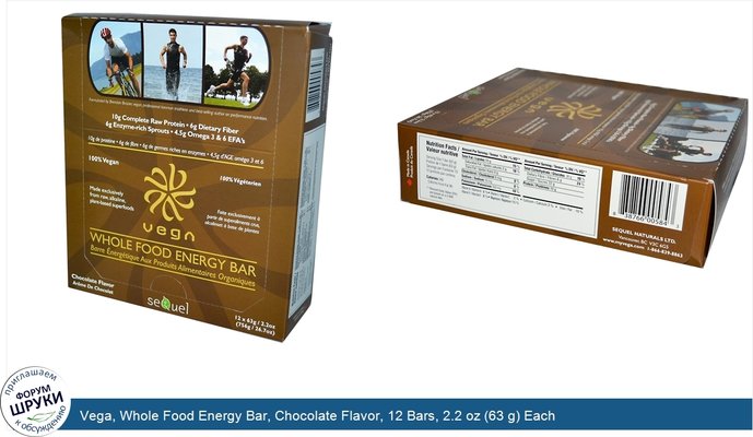 Vega, Whole Food Energy Bar, Chocolate Flavor, 12 Bars, 2.2 oz (63 g) Each